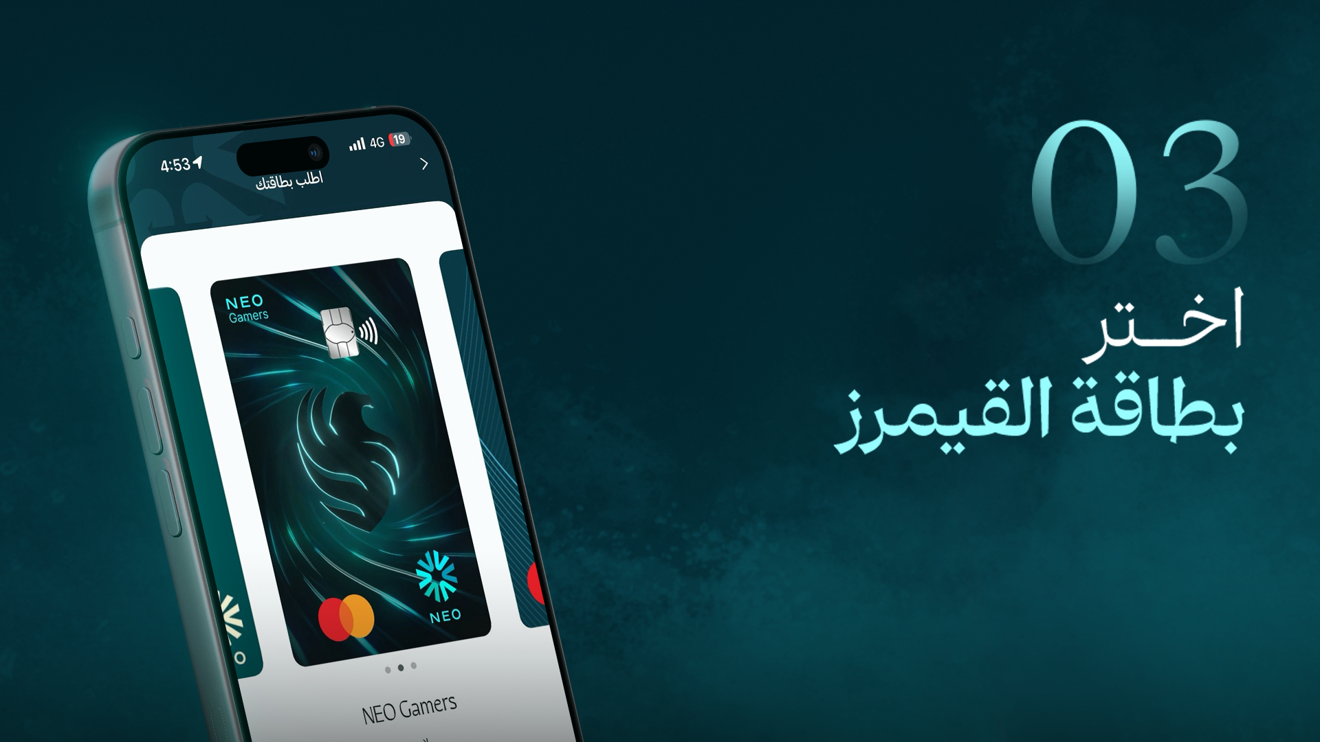 اختر بطاقة القيمرز